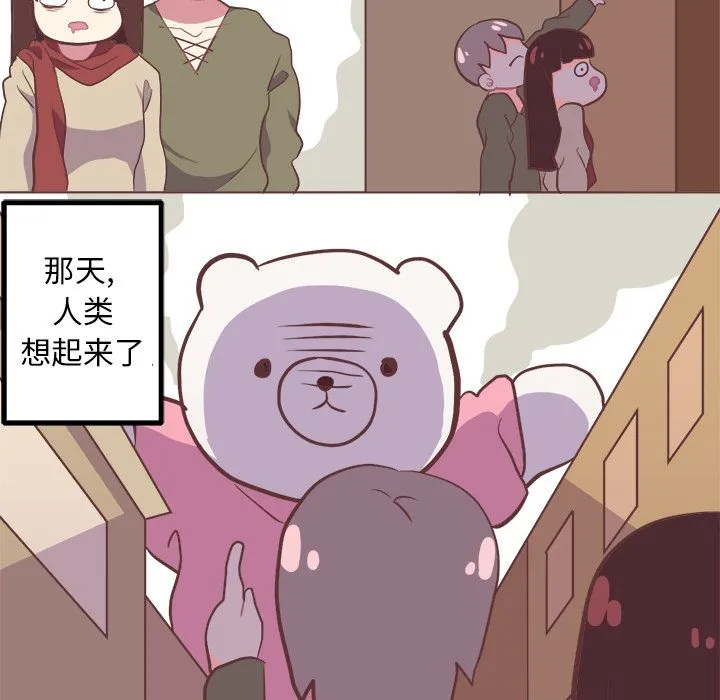 说出你的愿望 - 第4章 - page 34