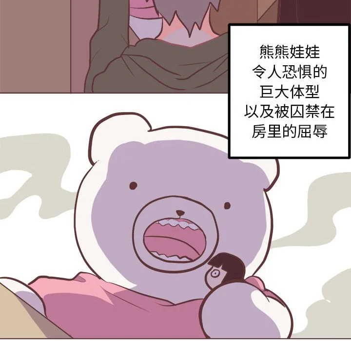 说出你的愿望 - 第4章 - page 35
