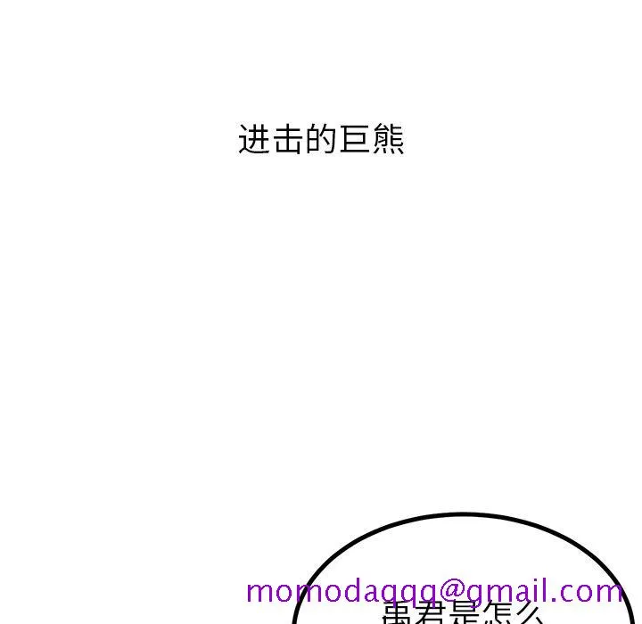 说出你的愿望 - 第4章 - page 36