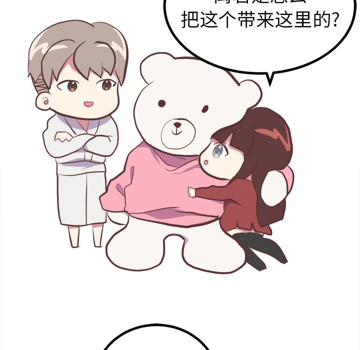 说出你的愿望 - 第4章 - page 37