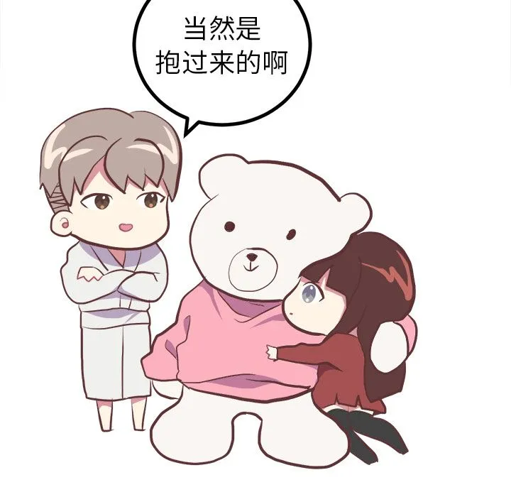 说出你的愿望 - 第4章 - page 38