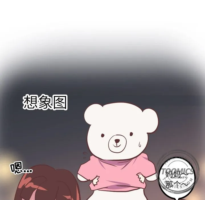 说出你的愿望 - 第4章 - page 39