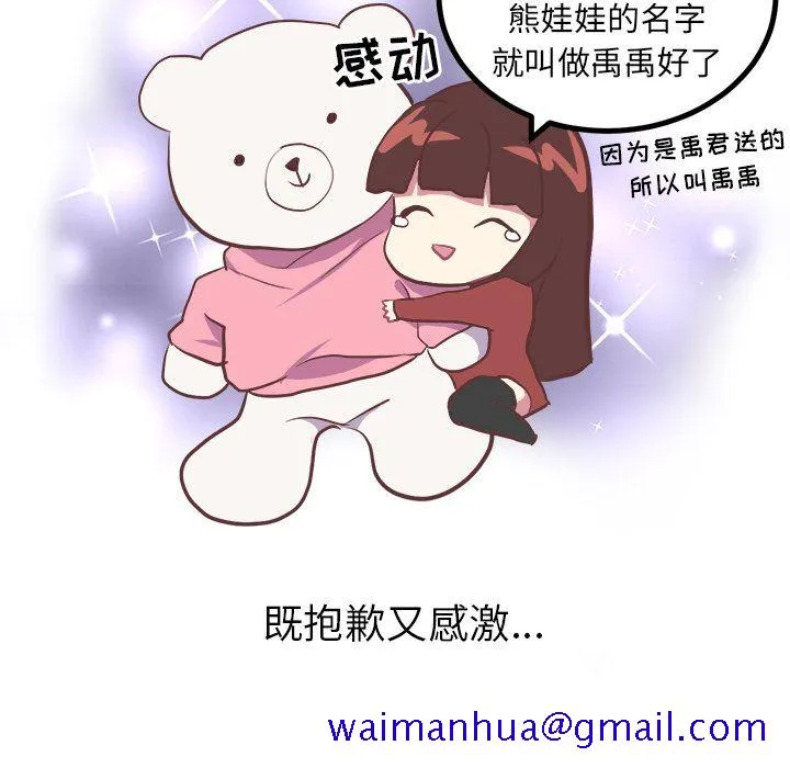 说出你的愿望 - 第4章 - page 41
