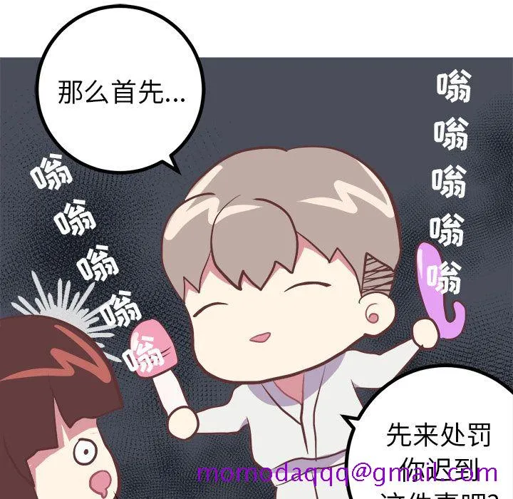说出你的愿望 - 第4章 - page 46