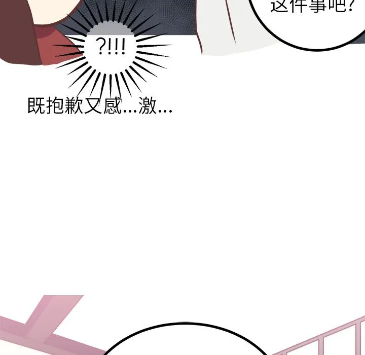 说出你的愿望 - 第4章 - page 47