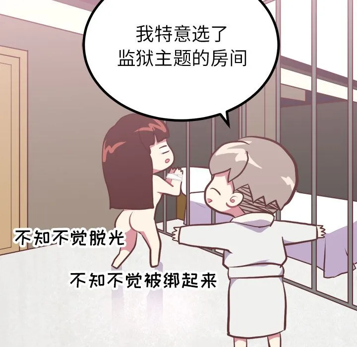 说出你的愿望 - 第4章 - page 48