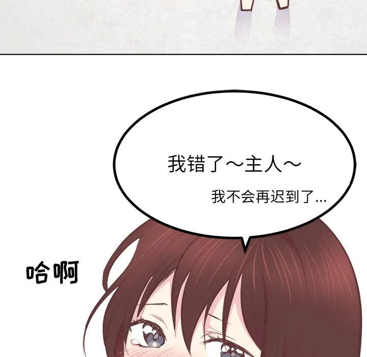 说出你的愿望 - 第4章 - page 49