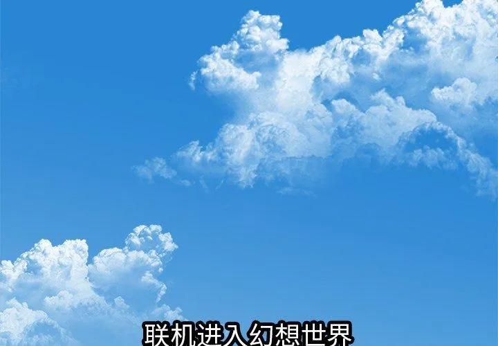 说出你的愿望 - 第37话 - page 4