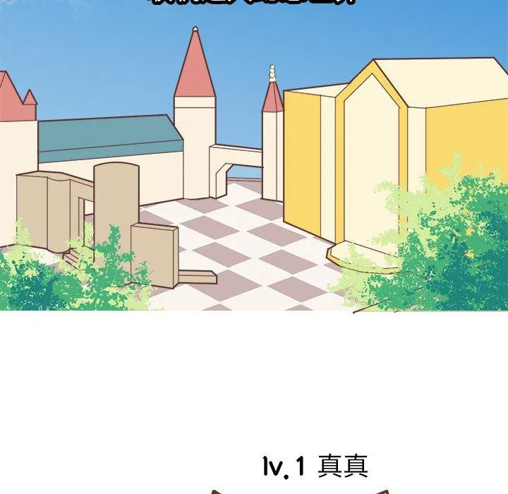 说出你的愿望 - 第37话 - page 5