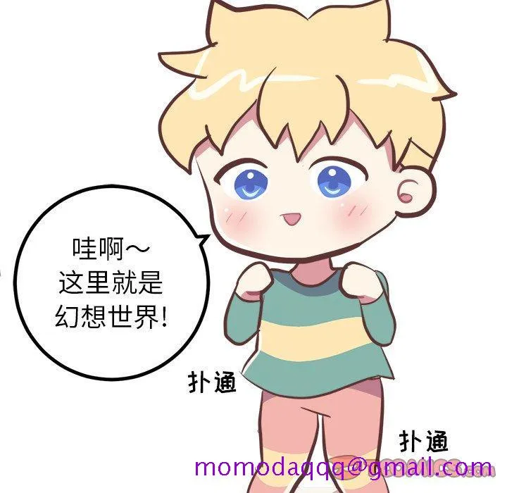 说出你的愿望 - 第37话 - page 6