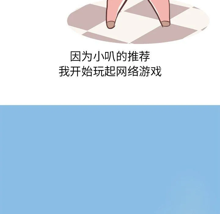 说出你的愿望 - 第37话 - page 7