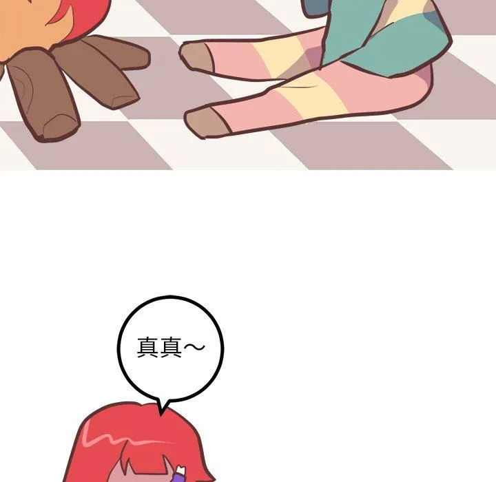 说出你的愿望 - 第37话 - page 9