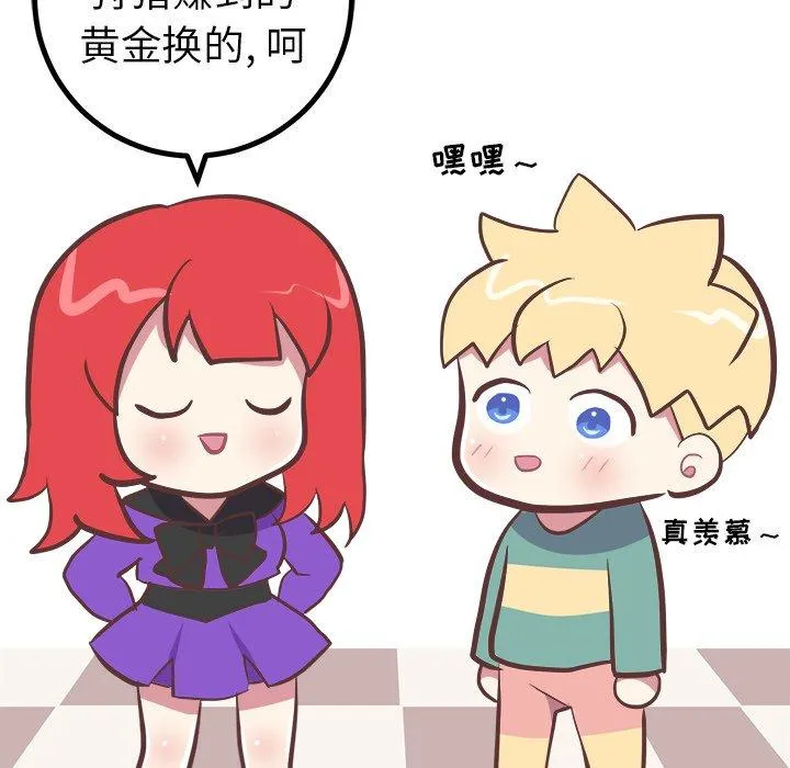 说出你的愿望 - 第37话 - page 14