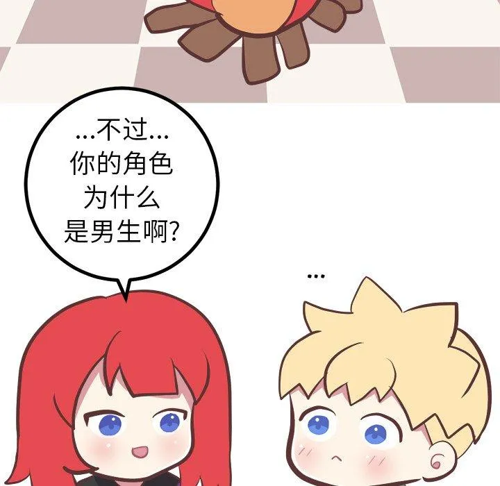 说出你的愿望 - 第37话 - page 17