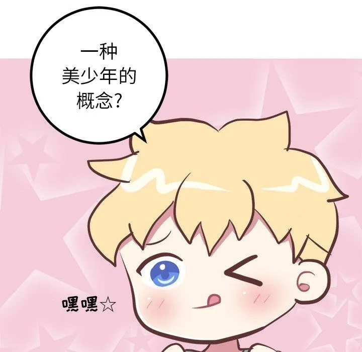 说出你的愿望 - 第37话 - page 19
