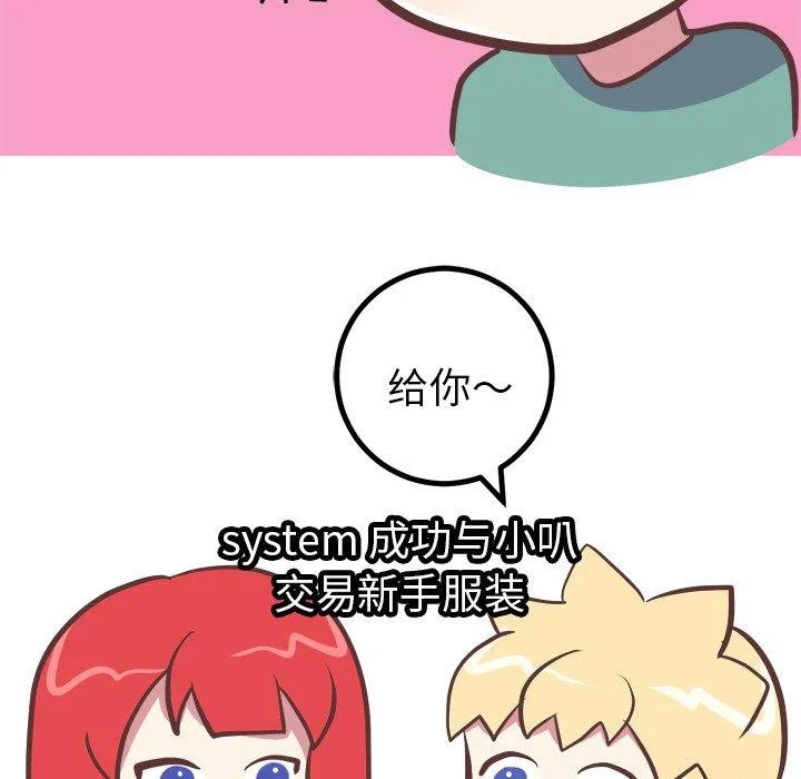说出你的愿望 - 第37话 - page 24