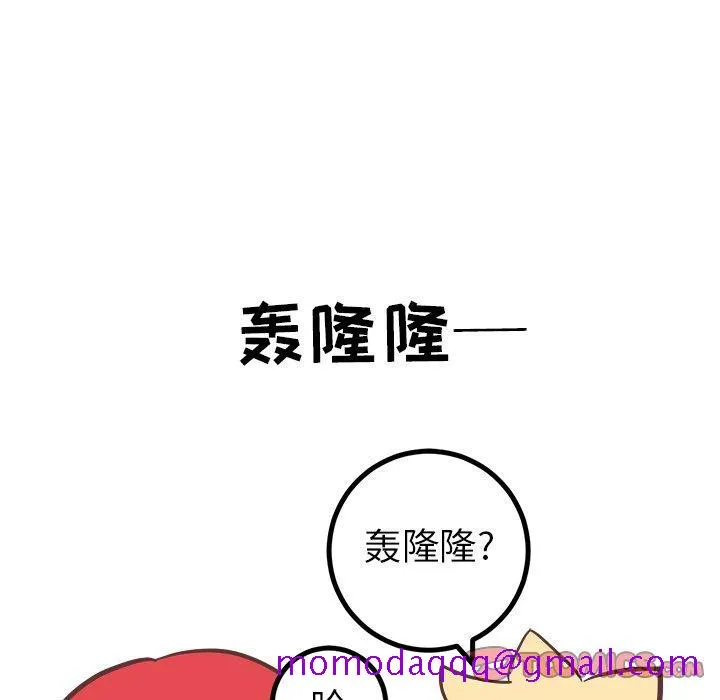 说出你的愿望 - 第37话 - page 26