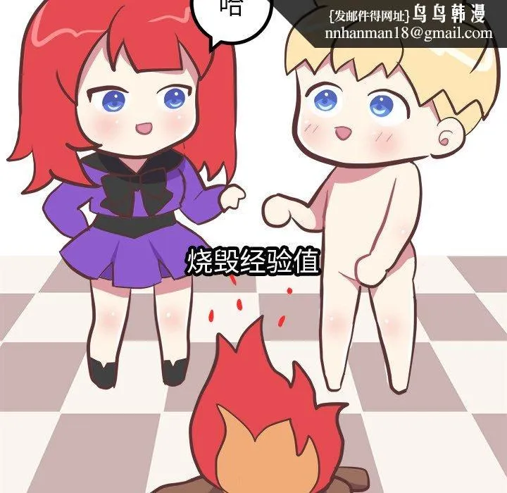 说出你的愿望 - 第37话 - page 27