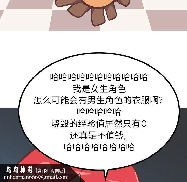 说出你的愿望 - 第37话 - page 28
