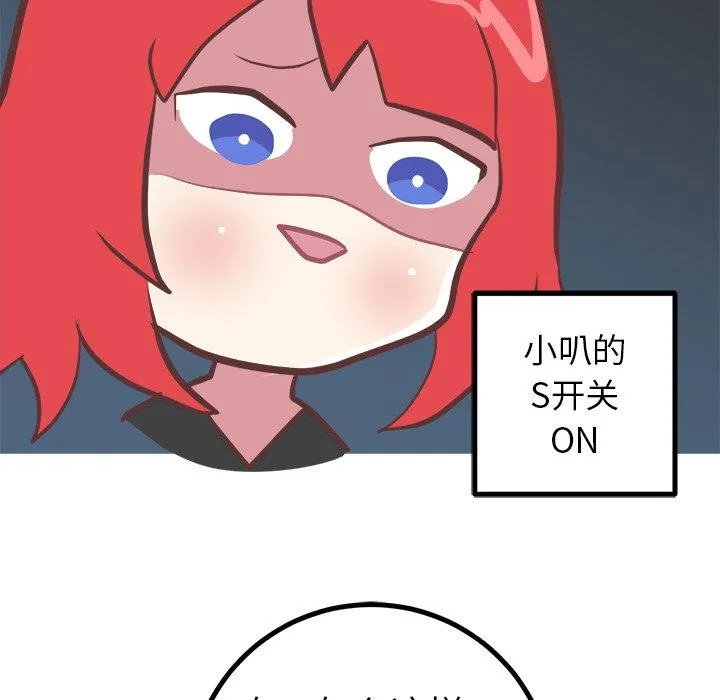 说出你的愿望 - 第37话 - page 29