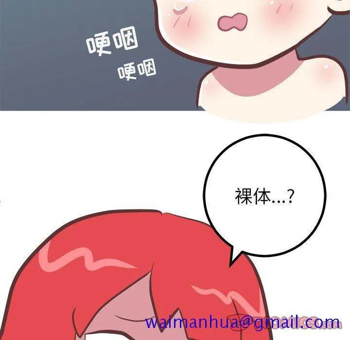 说出你的愿望 - 第37话 - page 31