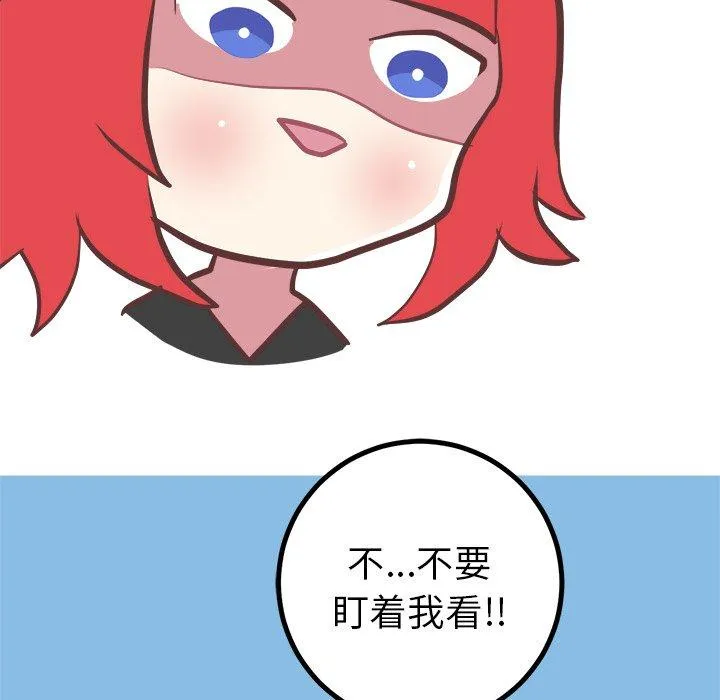 说出你的愿望 - 第37话 - page 32