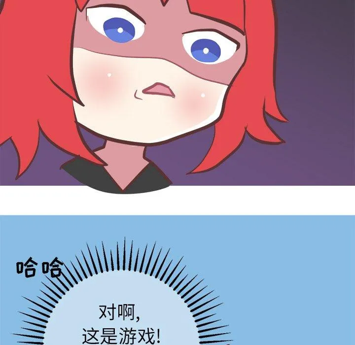 说出你的愿望 - 第37话 - page 35
