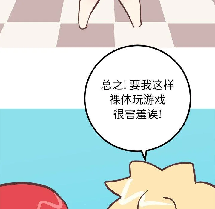 说出你的愿望 - 第37话 - page 37