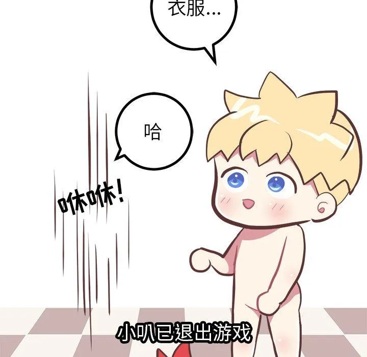 说出你的愿望 - 第37话 - page 39