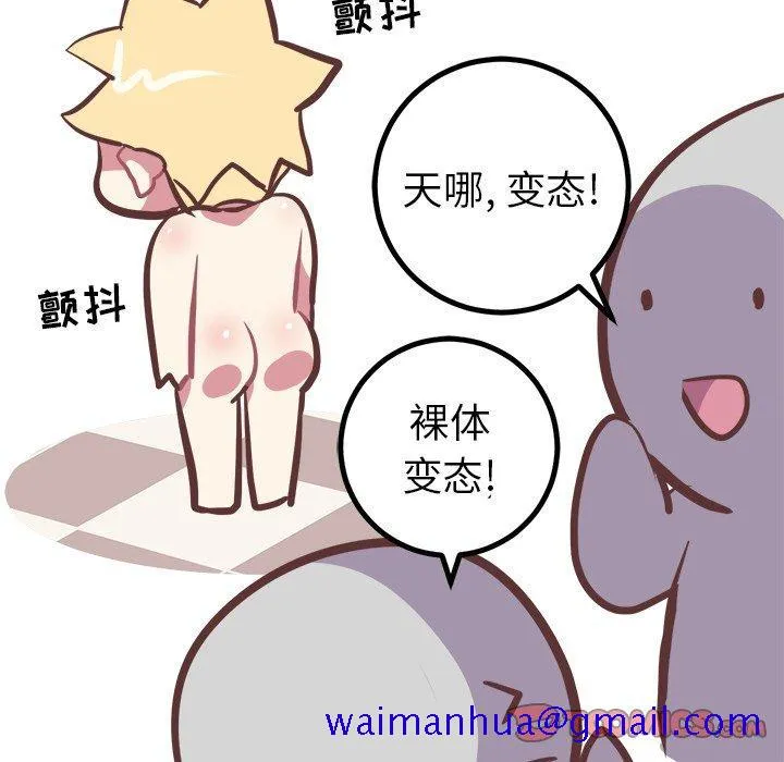 说出你的愿望 - 第37话 - page 41