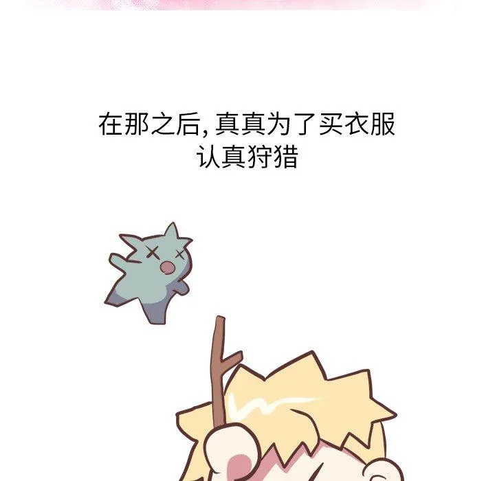 说出你的愿望 - 第37话 - page 45