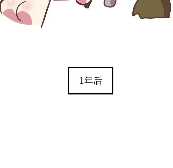 说出你的愿望 - 第37话 - page 47