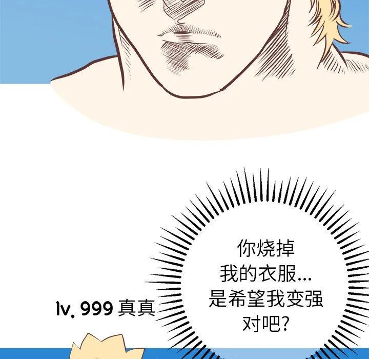 说出你的愿望 - 第37话 - page 49