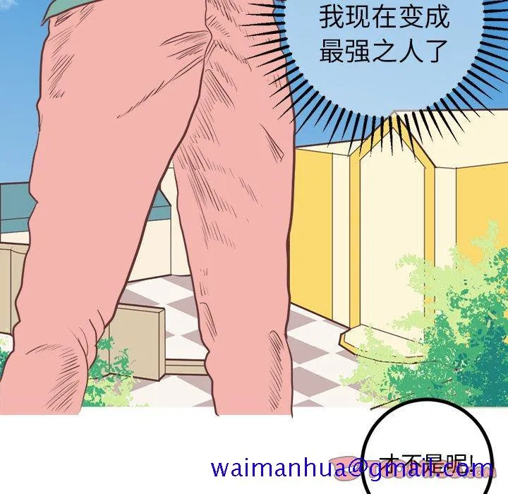 说出你的愿望 - 第37话 - page 51