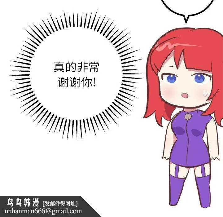 说出你的愿望 - 第37话 - page 52