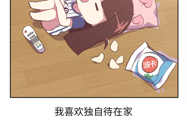 说出你的愿望 - 第1章 - page 4