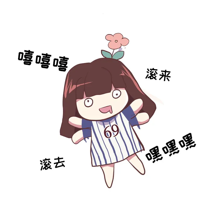 说出你的愿望 - 第1章 - page 5