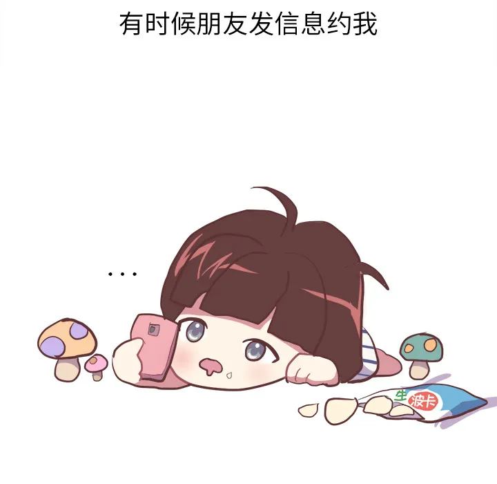 说出你的愿望 - 第1章 - page 7