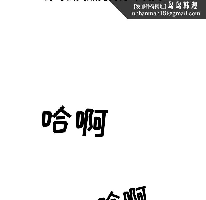 说出你的愿望 - 第1章 - page 12