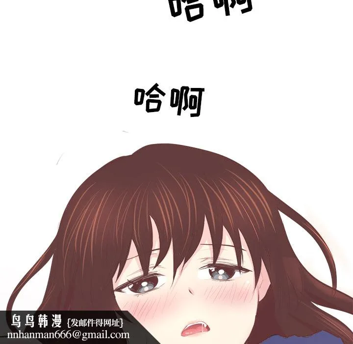说出你的愿望 - 第1章 - page 13