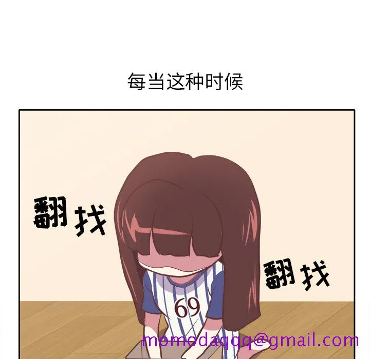 说出你的愿望 - 第1章 - page 16