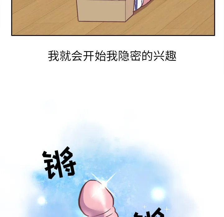 说出你的愿望 - 第1章 - page 17