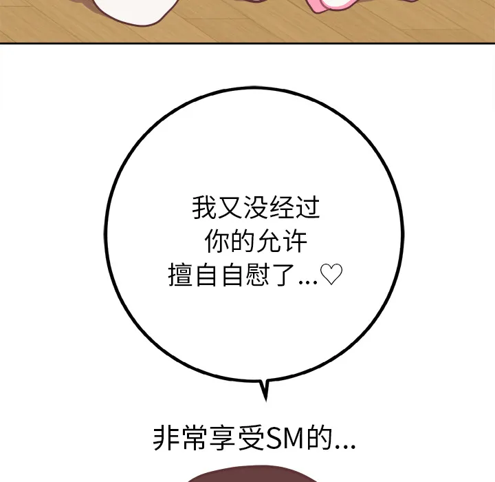 说出你的愿望 - 第1章 - page 20