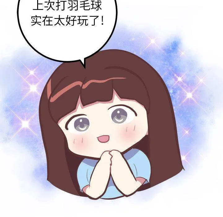 说出你的愿望 - 第33话 - page 5