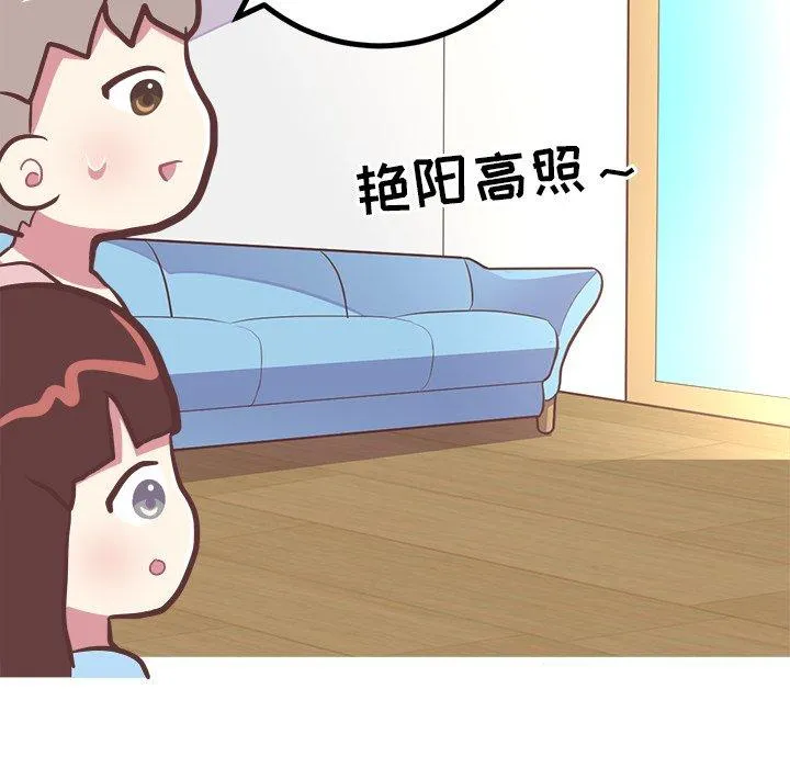 说出你的愿望 - 第33话 - page 10