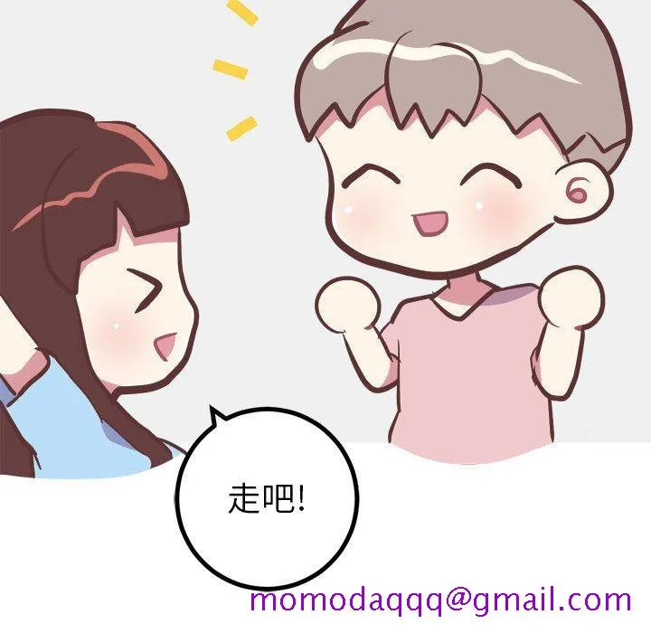 说出你的愿望 - 第33话 - page 16