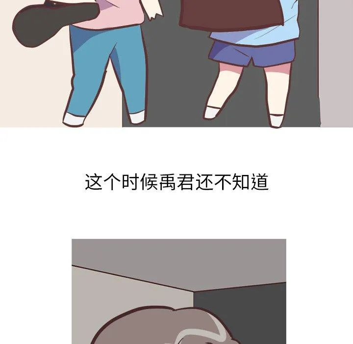 说出你的愿望 - 第33话 - page 18