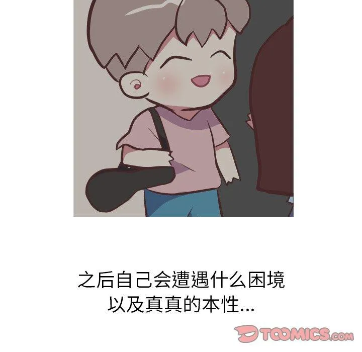 说出你的愿望 - 第33话 - page 19