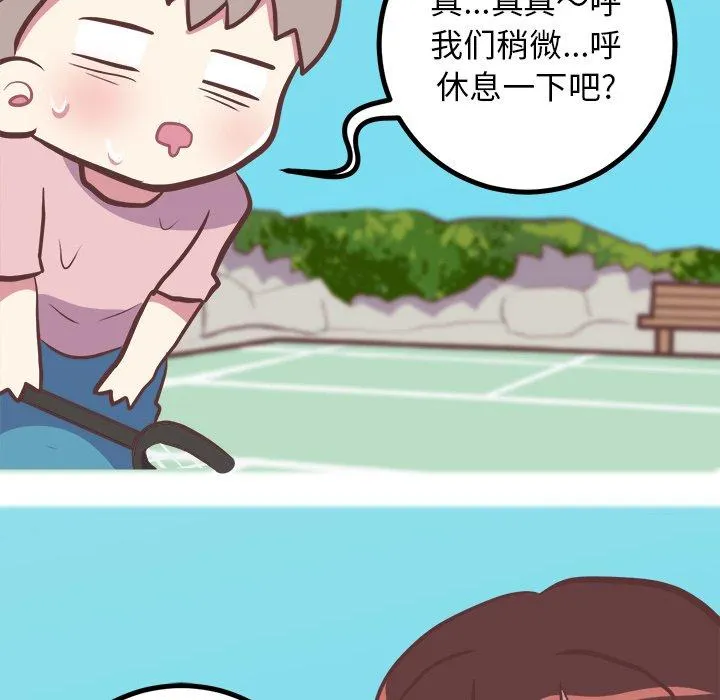 说出你的愿望 - 第33话 - page 22
