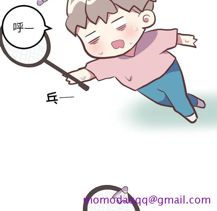 说出你的愿望 - 第33话 - page 26